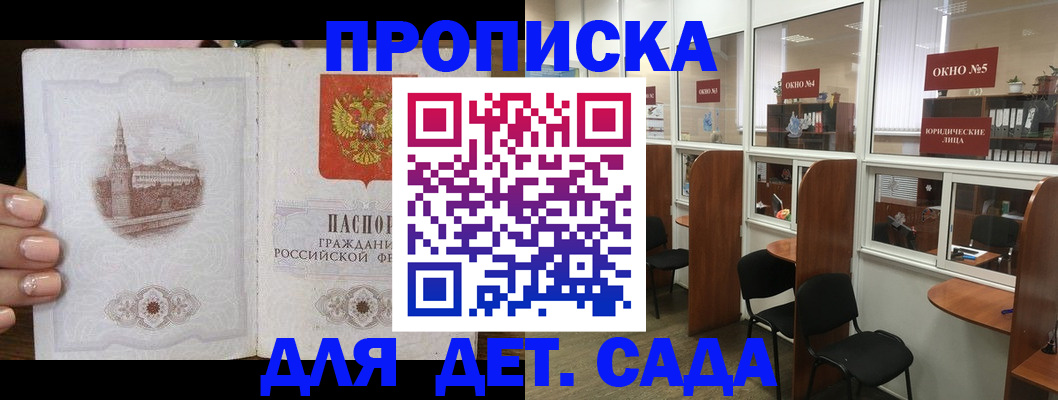 прописка поиск в Рославле