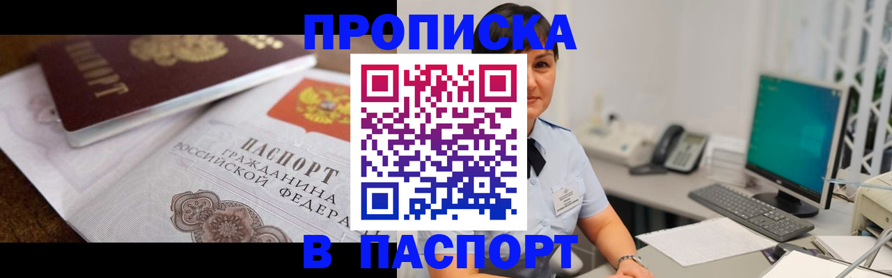 регистрация для дет. сада в Рославле