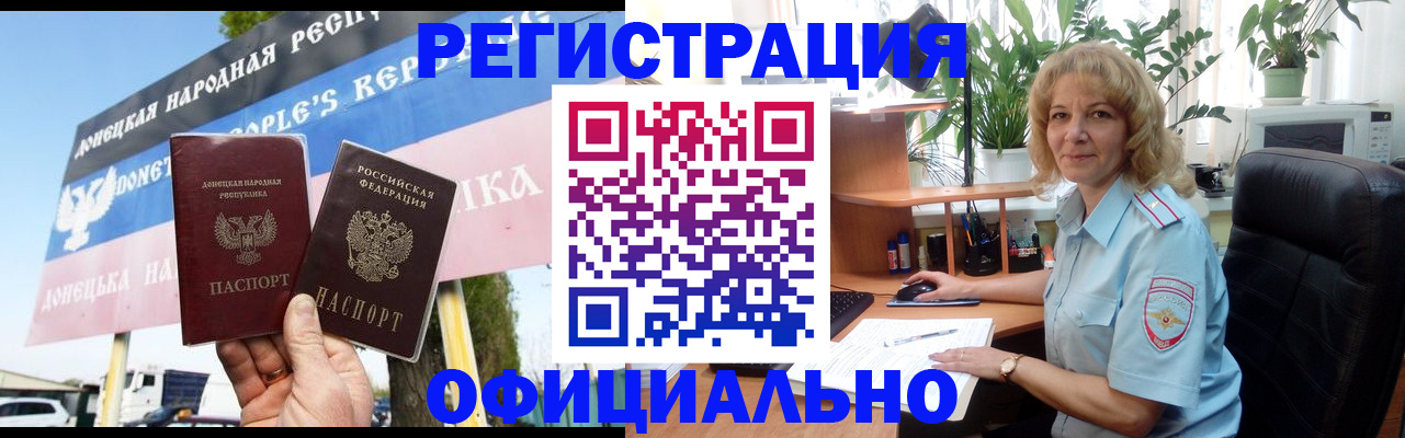 прописка в квартире в Рославле